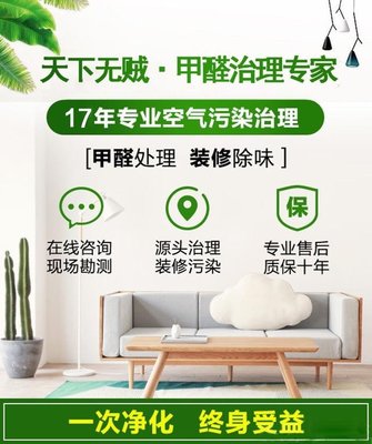 新房除甲醛全攻略 植物選擇、專業機構與凈化方案
