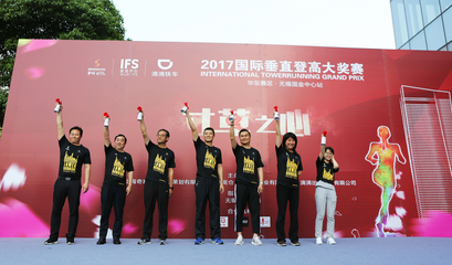 攀登不止，夢(mèng)想向上——國(guó)際垂直登高大賽華東賽區(qū)無(wú)錫國(guó)金中心站溫馨開(kāi)賽，引領(lǐng)健康生活新風(fēng)尚